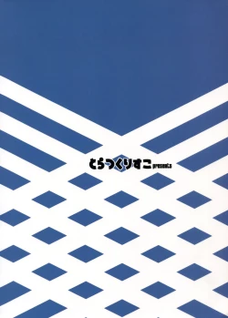 Page 32 of Komareru Hamakaze