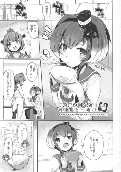 Page 2 of Tokitsukaze to Isshoni. San