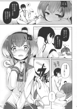 Page 6 of Tokitsukaze to Isshoni. San