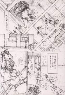 Page 24 of SKIN DEEP