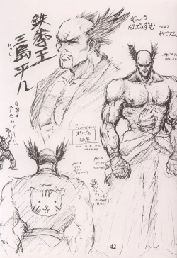 Page 41 of SKIN DEEP