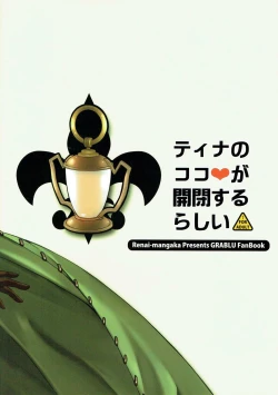 Page 17 of Teena no Koko ga Kaihei suru rashii