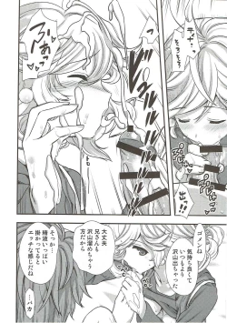 Page 7 of Teena no Koko ga Kaihei suru rashii