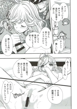 Page 8 of Teena no Koko ga Kaihei suru rashii