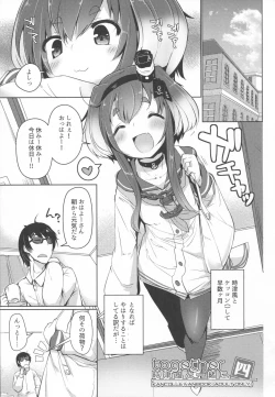 Page 2 of Tokitsukaze to Isshoni. Yon