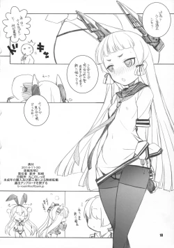 Page 17 of Kaze no Manimani