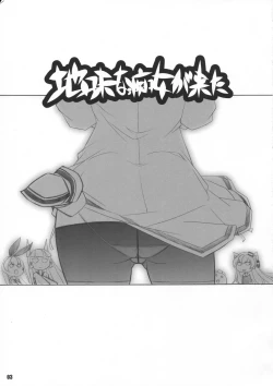 Page 2 of Kaze no Manimani