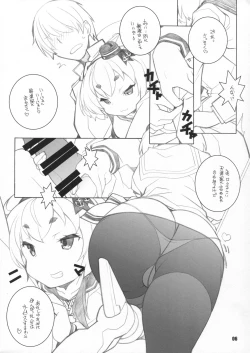 Page 5 of Kaze no Manimani