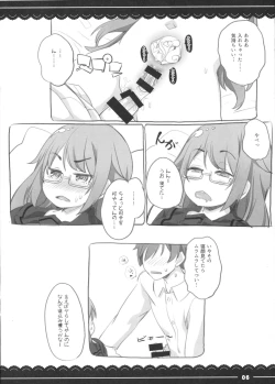 Page 6 of Suyasuya Mocchii