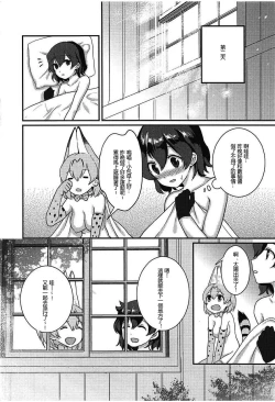Page 20 of Daisuki ni Kimatteru!!