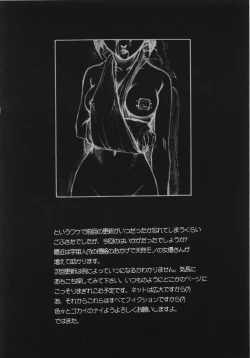 Page 21 of UNDER BLUE 6