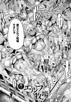 Page 29 of Ajin Bokujyo