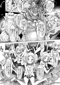 Page 38 of Ajin Bokujyo