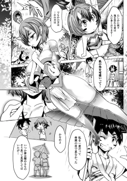 Page 50 of Ajin Bokujyo