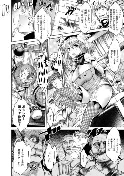 Page 68 of Ajin Bokujyo