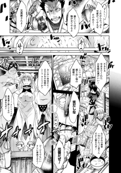 Page 77 of Ajin Bokujyo