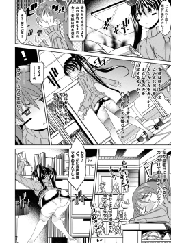 Page 86 of Ajin Bokujyo