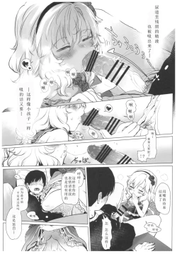 Page 13 of Dame P Dakedo Amayakasaretai shi Shikararetai, Soredemo tte Yurusaretai