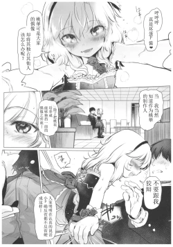Page 7 of Dame P Dakedo Amayakasaretai shi Shikararetai, Soredemo tte Yurusaretai