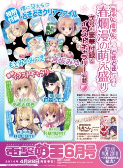 Page 120 of Dengeki Otona no Moeoh Vol.07