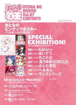 Page 4 of Dengeki Otona no Moeoh Vol.07