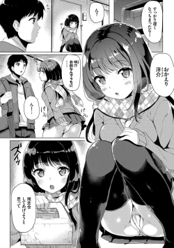 Page 121 of Koakuma Switch - Little Diabolic Girl Switch