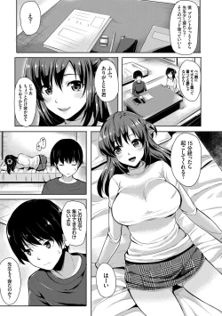 Page 142 of Koakuma Switch - Little Diabolic Girl Switch
