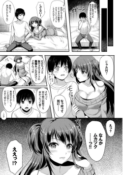 Page 180 of Koakuma Switch - Little Diabolic Girl Switch