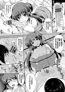 Page 185 of Koakuma Switch - Little Diabolic Girl Switch