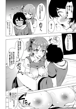 Page 67 of Koakuma Switch - Little Diabolic Girl Switch