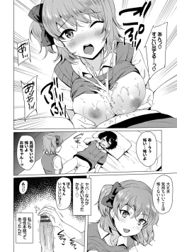 Page 69 of Koakuma Switch - Little Diabolic Girl Switch