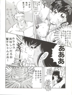 Page 22 of Sadistic 6