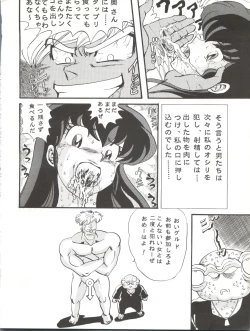 Page 34 of Sadistic 6