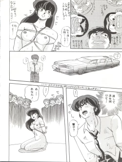 Page 42 of Sadistic 6