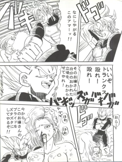 Page 51 of Sadistic 6