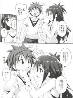 Page 4 of Onii-chan to xxx wa Imouto no Gimu desu