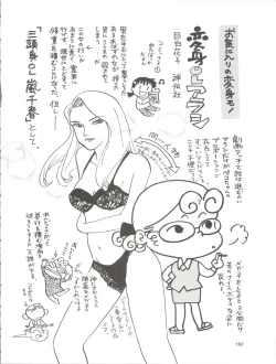 Page 102 of Chosen Ame Ver. 11