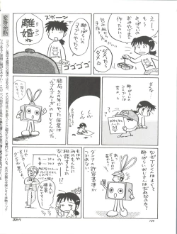 Page 104 of Chosen Ame Ver. 11