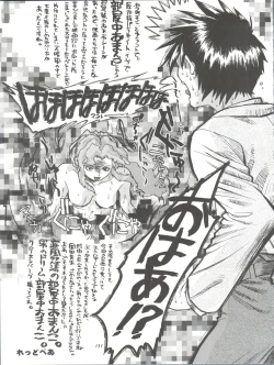 Page 131 of Chosen Ame Ver. 11