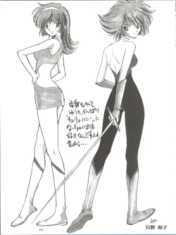 Page 133 of Chosen Ame Ver. 11