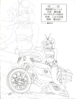 Page 138 of Chosen Ame Ver. 11