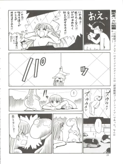 Page 20 of Chosen Ame Ver. 11