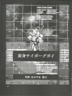 Page 23 of Chosen Ame Ver. 11