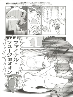 Page 42 of Chosen Ame Ver. 11