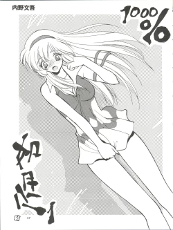 Page 47 of Chosen Ame Ver. 11