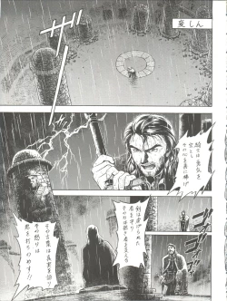 Page 51 of Chosen Ame Ver. 11