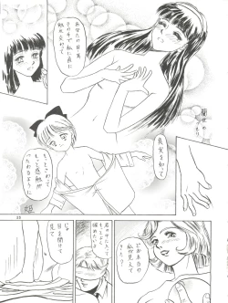 Page 55 of Chosen Ame Ver. 11