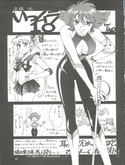 Page 57 of Chosen Ame Ver. 11