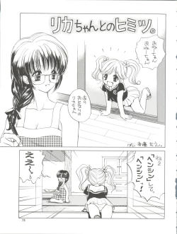 Page 75 of Chosen Ame Ver. 11