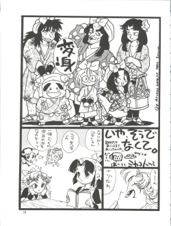 Page 79 of Chosen Ame Ver. 11